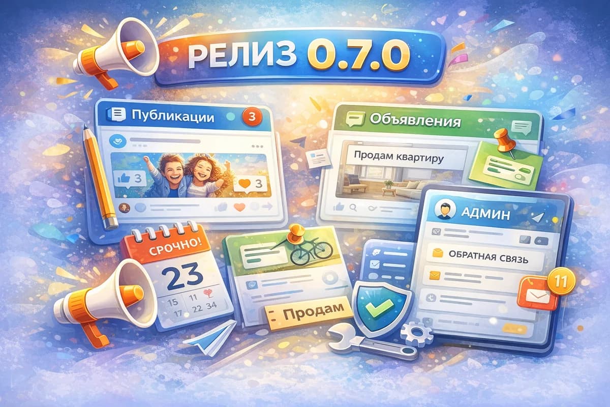 Что нового на сайте — версия 0.7.0